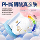 
Dudu Xia Diaper Baby Pulling Pants Children's Baby Summer Ultra Thin Diaper 6X Large Size Breathable Toddler Diaper [Pulling Pants 2XL Size] Single Pack 36 Pieces 26-30Jin [Jin equals 0.5 kg]