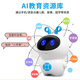 宝智航【网红直播智能机器人早教儿童玩具ai人工wifi高科技教育学 小小白A-蓝色-WiFi版