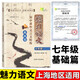 魅力语文 初中课外文言文精练 启蒙基础提高篇 六七八年级678年级 六年级 初中通用