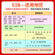 2025新高考版五年高考三年模拟b版政治山东湖南浙江苏广东5年高考3年模拟53高考政治全国卷新高考高中高一二三五三总复习高考真题 江苏版·政治 全国通用