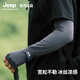 JEEP Jeep Sunscreen Sleeves Summer Men's Ice Silk Loose Ice Sleeves Cycling Fishing Anti-UV Cold Sleeve Gloves Dark Gray Ice Silk Cool Feel One Size Suitable for 160 Jin Jin equal to 0.5 kg or less