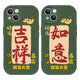 Song Jixiang Ruyi s'applique au cas de téléphone mobile Huawei Pura70 pour le nouveau modèle masculin et les femmes MATE60PRO LALBS LALBS P50 Snake Big Eye Lambin Black-T3291 Autres modèles Contactez le service client Remarque