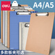 得力（deli）塑料板夹A4垫板金属夹透明文件夹板夹子书写板A5夹板 9227【A4】带挂钩 单个装