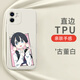 Chaobali Kitashirakawa Tamako funda para teléfono móvil Apple 15 Huawei mate60 Tamako market iPhone16promax12 anime KYA11762 Kitashirakawa Tamako-blanco antiguo iPhone12ProMax