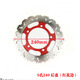 Motorcycle Horizon Northern Lights R12350 Baodian V6 Little Ninja Phantom Blade Double Disc Disc Disque Disque Disque à 4 trous Disque arrière