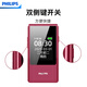 飞利浦（PHILIPS）V13 海棠红 翻盖老人手机 移动联通电信4G全网通 双卡双待老年机 大字大声音智能学生手机