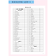 2024 new version of the first year of high school English word dictation book Beijing Normal University version of the compulsory high school English elective textbook package 2024 new version of BSD compulsory 123+elective 12347
