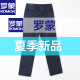 罗蒙男士休闲裤2025夏季薄款高端纯色宽松直筒纯色商务西裤男长裤 藏青色 6625-1 31