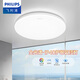 Philips full spectrum LED ceiling lamp ultra-thin three-proof balcony lamp bedroom aisle simple corridor lamp Hengshuo full spectrum 13W white light diameter 26CM