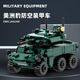 Wange 3510-4517 Tank gepanzerte Fahrzeug Serie Ornaments Model Kinderjunge versammelte Bausteine ​​Spielzeug Geschenk Wange 3523 Minesweeper [exquisite Geschenkbox]