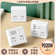 Bull (BULL) same style one-turn multi-panel expansion socket 86 type converter fast charging usb multi-function plug white one open 14 holes+2USB+1Type-C flagship