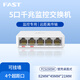 FAST迅捷 FCS1105M/1108M 5口8口百兆千兆安防监控专用交换机挂墙 FCS1505D[5口千兆铁壳非POE]