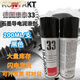 Suitable for original German Kangtai GRAPHIT 33 graphite coating agent semi-conductive paint conductive paint stone black *400ML