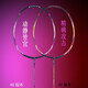 
Boli Boli Badminton Racket Wuque Series 9900 Second Generation 3U 4U Men's Singles Women's Double Carbon Fiber Feather Shoot 9900 Second Generation Red 3ug5 (85-87g) VICTORVBS-66N