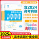 2026版育甲高考真题全刷语文1000题数学2000题物理1200题化学1300题历史1000题李林生物基础培优高考复习知识点总结全国通用 数物化生(生物培优400题)