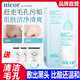 Su Xiuchen's SXCSnicor papain removes blackheads and extracts essence to shrink pores, acne, and nose to extract deep cleansing nicor1 bottle + wet compress cotton + blackhead shovel