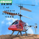
Shantoulin Village Children's Rechargeable Alloy Remote Control Helicopter Model Induction Flight Toy Flight Red Imitation Alloy Version One-click Lifting, Set Height Hover Collection Pay priority delivery