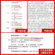 
Self-study textbook 15041 Thoughts and the Introduction to the Theory System of Socialism with Chinese Characteristics 12656 Textbook 2023 Edition Higher Education Press Ma Engineering Textbook Synchronous Tutoring Yang Self-study junior college 15042 Thought and Review 23 Edition Textbook 1