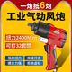 
Industrial-grade pneumatic wrench Xiaofeng 12-inch large torque auto repair trigger pneumatic air cannon tool Dongdao Promotional version 1320 torque 3892 polishing standard 1320