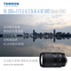 Tamron B061R 18-300mm F/3.5-6.3 Di III-A VC VXD anti-shake telephoto large zoom mirrorless travel Canon RF port