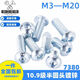 Wusheng 10.9-level semi-circular head hexagonal galvanized screws ISO7380 mushroom head flat round cup screws GB70.2 M16755