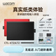 WACOM数位板CTL672手绘板472电脑写字画板PS板绘输入手写旗舰one 【赠贴膜套餐】CTL-472 21x14.6cm