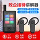 Bcity wireless interpreter museum tourist attraction one-to-many Bluetooth headset visit reception meeting simultaneous interpretation headset bcity721r/511r/M9R tour guide interpreter Teana headset M9R high-end 2-talk 30-listen set