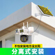 Ravish Solar Surveillance Kamera lebenslanger Flussfreier Monitor 360 Grad ohne tote Winkel mit Nachtsicht Panoramablick ohne Strom und Networking Mobiltelefon Remote Outdoor-Dialog automatische Verfolgung
