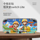 Frontcode geeignet für Creative Film Switch Lite Protective Film Nintendo Farbaufkleber LX-A3291 für Nintendo Switch Lite (importiert)