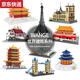 Blue Color He world famous landmark building in Tiananmen ancient building small particle assembly building block model adult Kremlin 1047Pcs5219