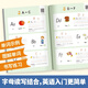 [JD Express] Grade 3 English Introduction précoce à l'école primaire anglaise zéro Fondation Préparation pour l'illumination 26 Lettres anglaises 48 Symboles phonétiques 680 Mots à haute fréquence 11 phrases de scénario 72 Pratique amusante Comics synchrones.