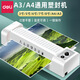 DELI得力A3照片塑封机A4过塑机过胶机家用办公相片过膜机小型覆膜机 3892灰白【A4/A3】