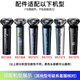 Superman (SID) para Superman Razor RS7365 RS7368 RS7371 RS7373 Soporte de cabezal de la cuchilla todo el soporte para la cabeza