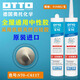 
German otto beauty glue Otto s70 matte anti-mold glue skirting line original imported s100 group purchase S70-C1391 graphite black