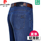 
Pierre CARDIN summer thin jeans men's high-waist loose pants middle-aged dad's high-end business casual trousers B3888 Zhonglan 31 [waist circumference 2 feet 4]
