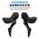 禧玛诺（SHIMANO）手变公路车*速刹把变把油刹官方旗舰正品 7020手变2*11速+不散热油刹一套