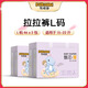 Bubandi Zhenxin Ciches minces en été ultra-mince usure la peau sensible du nouveau-né de qualité médicale spécialisée dans le pantalon de traction respirant [hanche complète] Pantalon de traction xxl 80 pièces