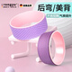 Rongyu Yoga Wheel Open Back Beginner Fitness Assisted Backbend Magic Roller Ring Home Pilates Circle Yoga Equipment Sakura Powder 3D Massage Advanced Model Super Load-bearing
