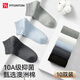 
FitonTon10 pair socks men's Australian cotton 10A antibacterial and anti-odorant mesh socks summer thin sports breathable boat socks