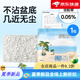 City Enjoy Cat Litter Cassava Cat Litter Near Dust-Free Plant Deodorization Mixed Bentonite Non-stick Bottom Mineral Sand Water-Absorbent Deodorant Sand Trial Experience Pure Sago Cassava Sand 4 Jin Jin equals 0.5 kg 99.95% dust-free rate Deodorizes and does not stick to the bottom