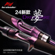 24 neue Dreamserie Luya Rod Gun Griff gerade Griff breit gebrauchsgebrauch weit drop stab geneigte Schnabel Meeresbarsch Mandarin Fischerei