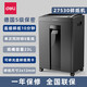 Electric Paper Shredder Office Special Crushing Disc 4-Level 5-Level Confidential 9904 Crusher 27250 (9907), à l'exclusion de la facture