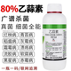 80% acetoallin moss root rot ulcer gumming fungus bacteria citrus fruit tree clearing garden pesticide fungicide 1000g