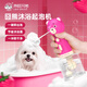 Laiwang Brothers Pet Bath Bubbler Cat and Dog Shower Gel Shampoo Foaming Dilution Bottle Bubble Machine Dog Bathing Artifact One-click Bubble + Level 7 Waterproof Awkward Bear Bubbler