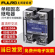 单相固态继电器220v交流ssr-40da接触器24V直流控12v小型工业级25 FDR1-D4840 40A