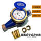 Kezhitu Xiamen Wassermesser LXSY All Kupfer 4-minütiges 6-minütiger Rotor trockenem Heißwasser Trockenen Anti-Drip-Messgerät DN1506 Zoll (trocken abnehmbar)