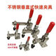 Muyu Hercules Quick Clamping Clamping Vertical Clamping Clamping 101A101B102B101D12130 GH-101-E-SS Stainless Steel