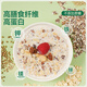 Suggested Chia Seed Quinoa Oatmeal 35g*30 Fitness Meal Replacement Instant Nutritional Breakfast Mixed Cereal Gift Box