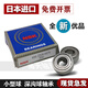
Imported small and micro bearings 627 628 629 683 684 685 686 687 688 689Z ZZ 694Z Size (4*11*4)