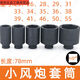 三栖虎1/2电动扳手六角加长套筒头25/26/28/34/36/38mm小风炮套大飞气动 3878mm(1/2六角套筒工业级)